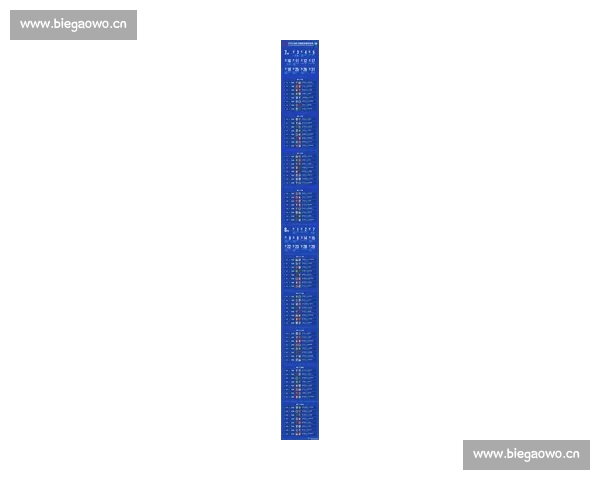 2026年足球赛程全览 最新赛事安排与比赛时间查询